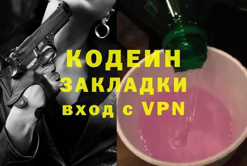 Кодеиновый сироп Lean Purple Drank Череповец