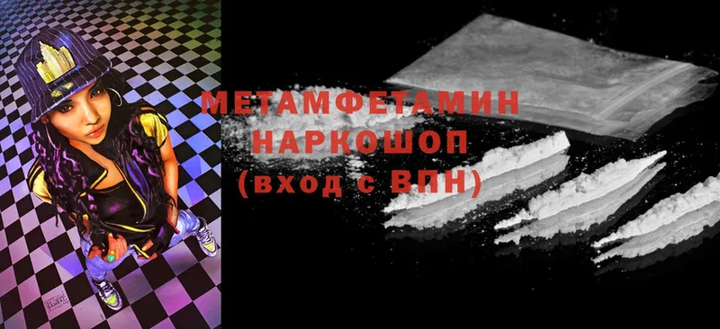 Метамфетамин Methamphetamine  Череповец 